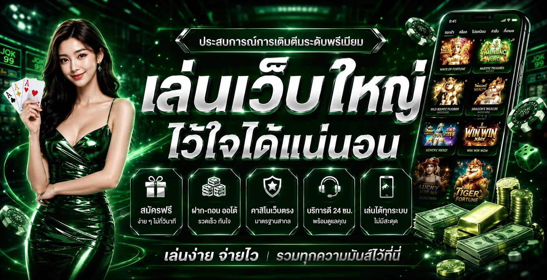 PT999 สล็อตเว็บตรง ครบจบที่เดียว สมัครง่าย เล่นได้ทุกค่าย ระบบฝากถอนออโต้ 24 ชั่วโมง